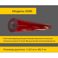 Как правильно выбирать и использовать светоотражающую пленку